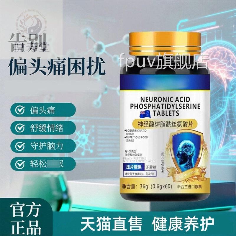官脑舒宁胶囊脑舒宁改善压力情绪偏头疼缓解焦虑情绪方正品FPUV旗