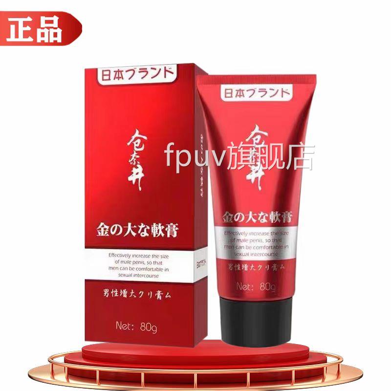 【天猫正品日本仓奈井男士滋养修护膏80g/支】男士成人金大软膏FP图片