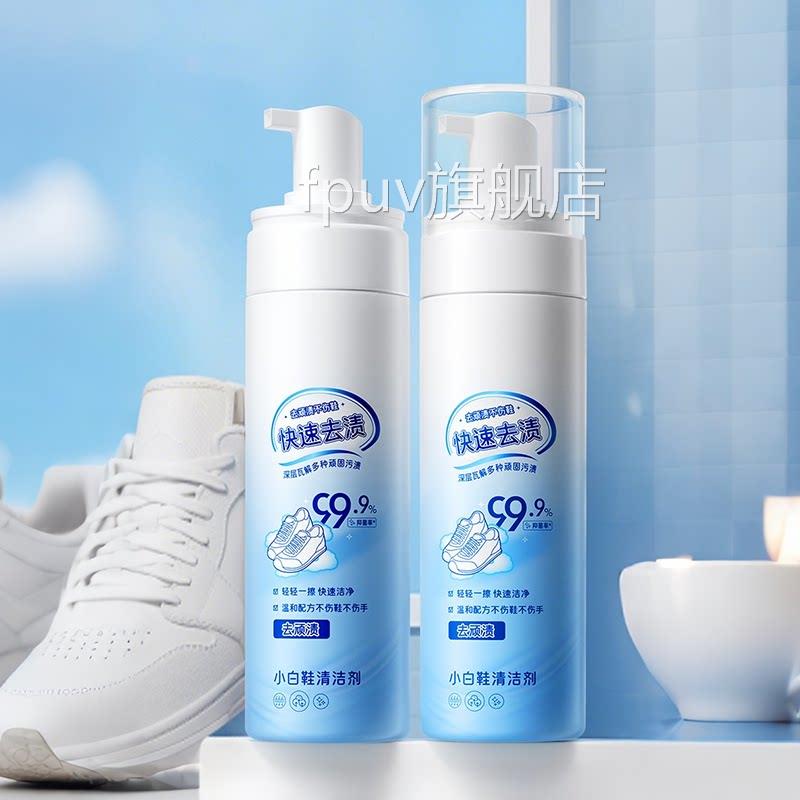 小白鞋清洁剂去污增白去黄神器一擦免洗网面专用慕斯沫喷雾泡去渍