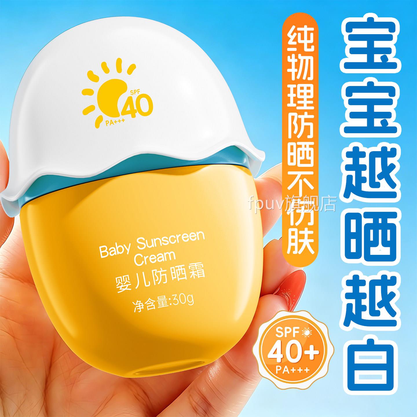 儿童物理防晒霜面霜喷雾婴儿宝宝大通用专用女童6到人12岁幼婴儿F图片