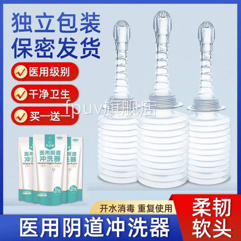 医用阴道冲洗器软头女人性生私处妇内外私密重科复家使用清洗壶AJ