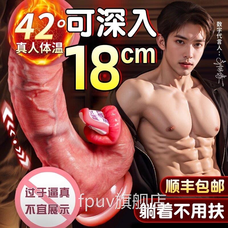 阳具全自动抽插可喷射情趣女用自慰器假阴茎喷水成用人品仿小玩具