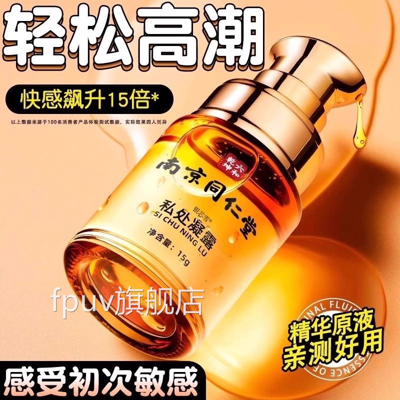 性生活房事润滑油剂液夫妻中老性年人同房性爱女情趣用品可添FPUV