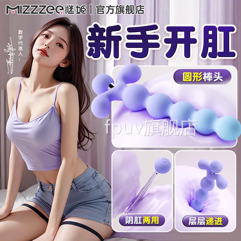 肛塞男用用后庭拉珠肛女门自慰器交开肛高潮跳蛋情趣用品成人玩具