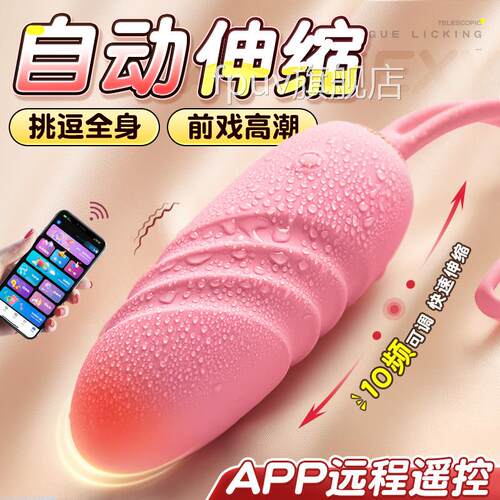 女生ap远程遥控阴蒂高潮情趣用品跳蛋成人女性插p入式静音自慰器F