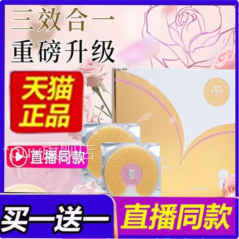花月情美美贴胸贴贴升乳级款官方旗舰店正品直播同款药房售7FPUV