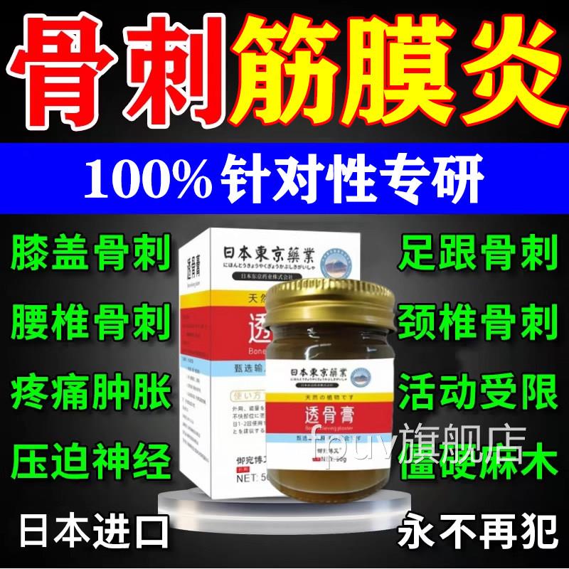 日本进口透膏特膝盖疼痛骨膏滑膜炎关节积液半月板损伤FPUV旗舰店