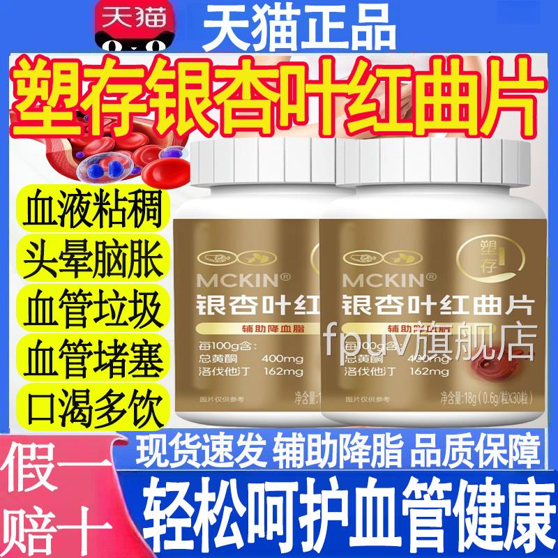 塑存杏叶红曲片胶囊中老银年血脂高辅助降血脂药房直售官方正品MT
