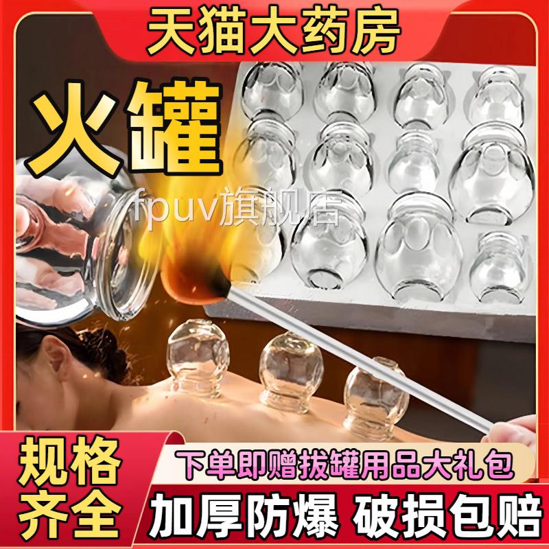 玻璃火罐中具医专用罐子加厚美容院医疗全套工真空拔罐器套装家用