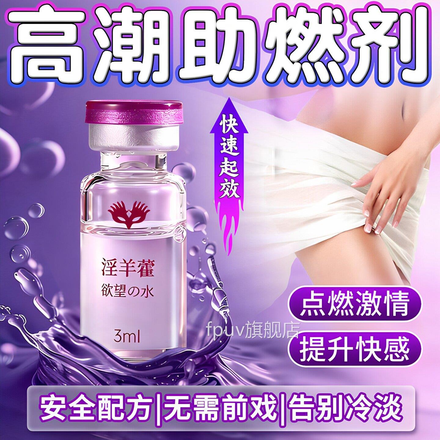 女性高性潮尿欲望增强激情快感液喷冷淡专用女私密调情趣用品神器