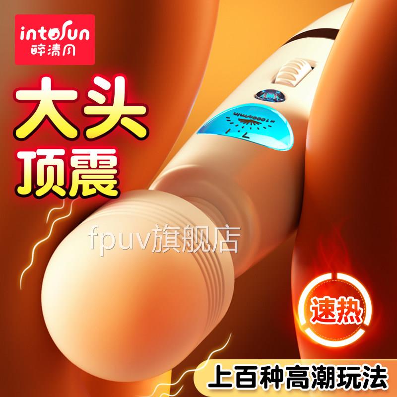 av棒震性动女用品强震玩具情趣女专用自慰器高潮振动女士性插入式