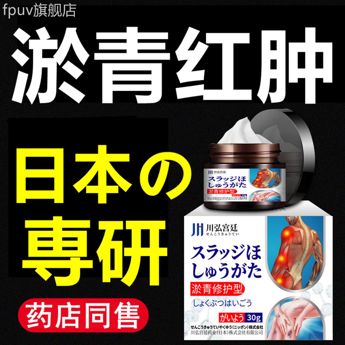 淤青膏快速消除乌青活化专肿散去血淤除淤跌打成人消儿童外用正品