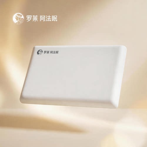 胖DL同款罗莱阿法眠护颈枕