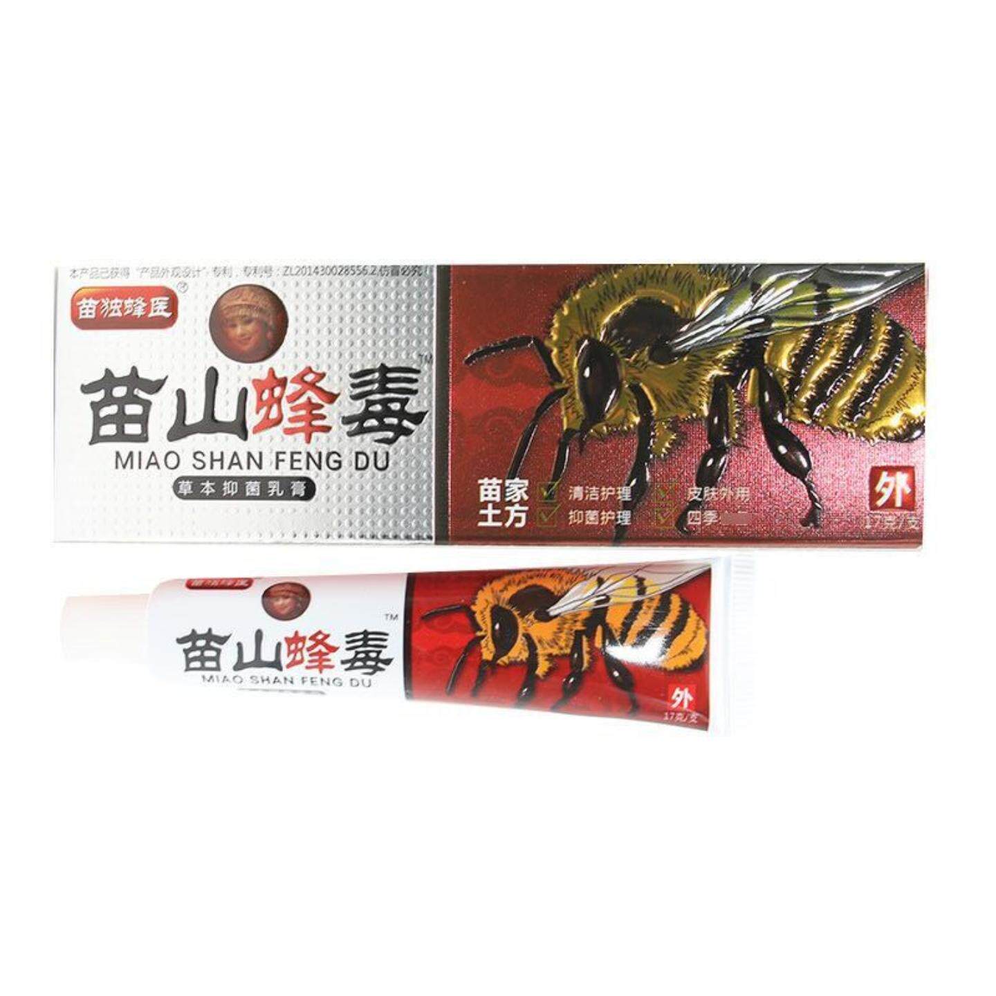 正品苗独蜂医草本抑菌乳膏蜂毒