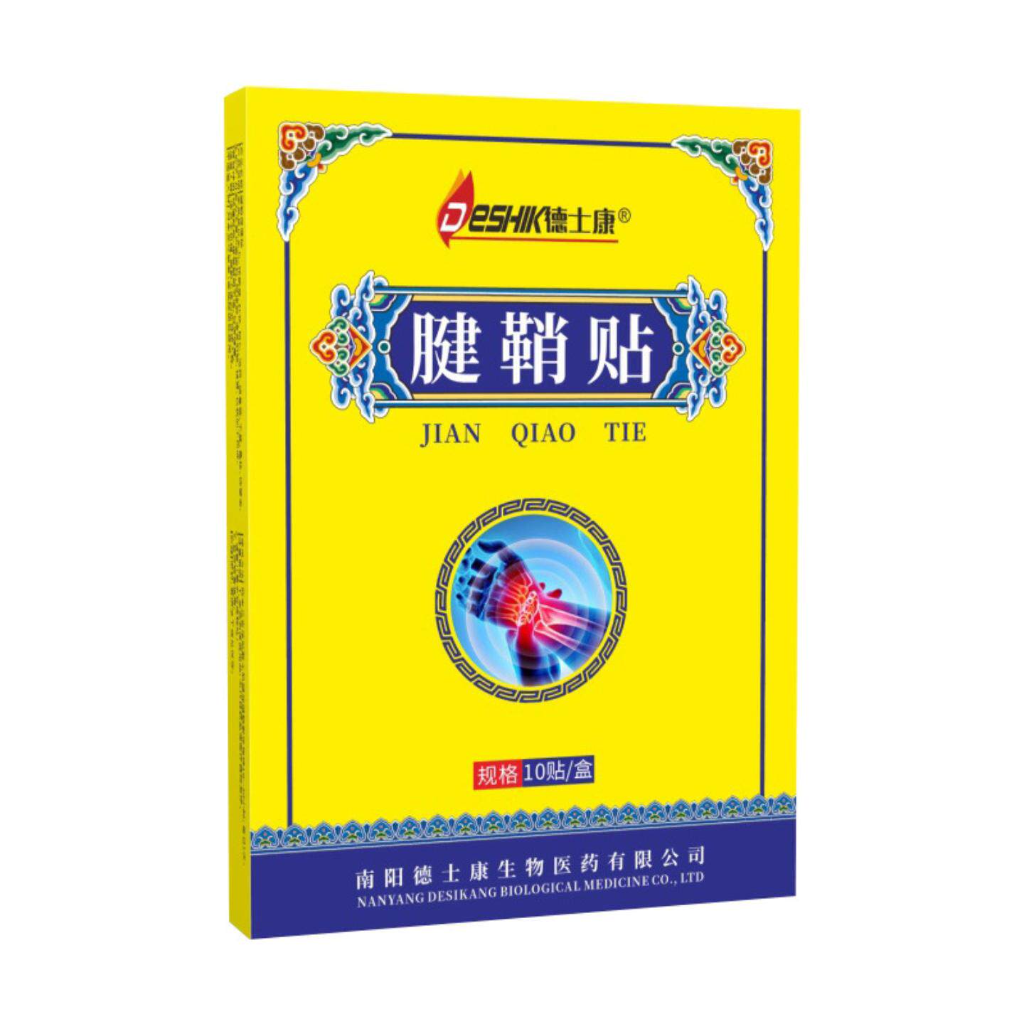 德士康腱鞘贴缓解手腕手指僵硬及