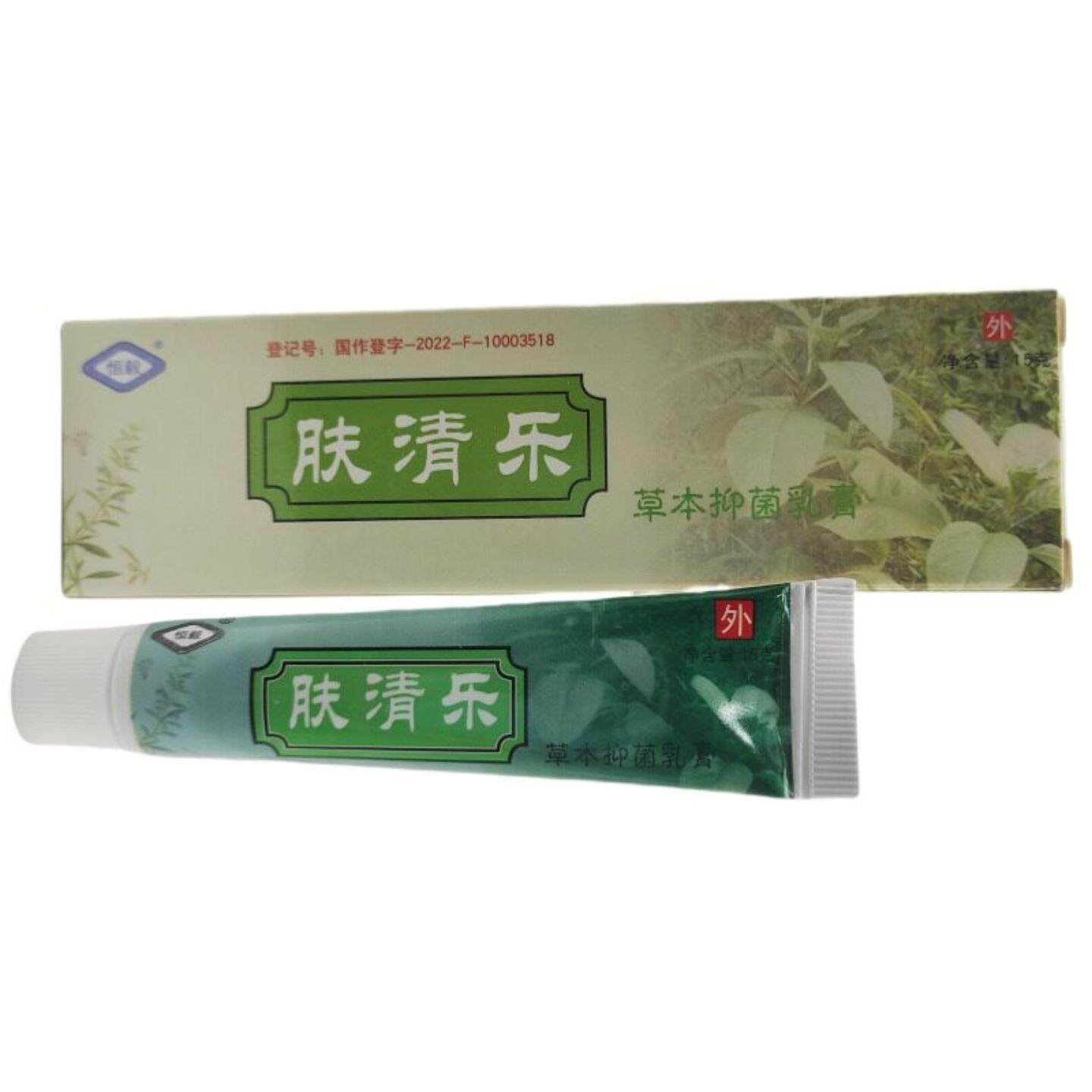 肤清乐草本抑菌乳膏软膏外用15g皮肤瘙痒蚊虫叮咬护理膏舒缓膏