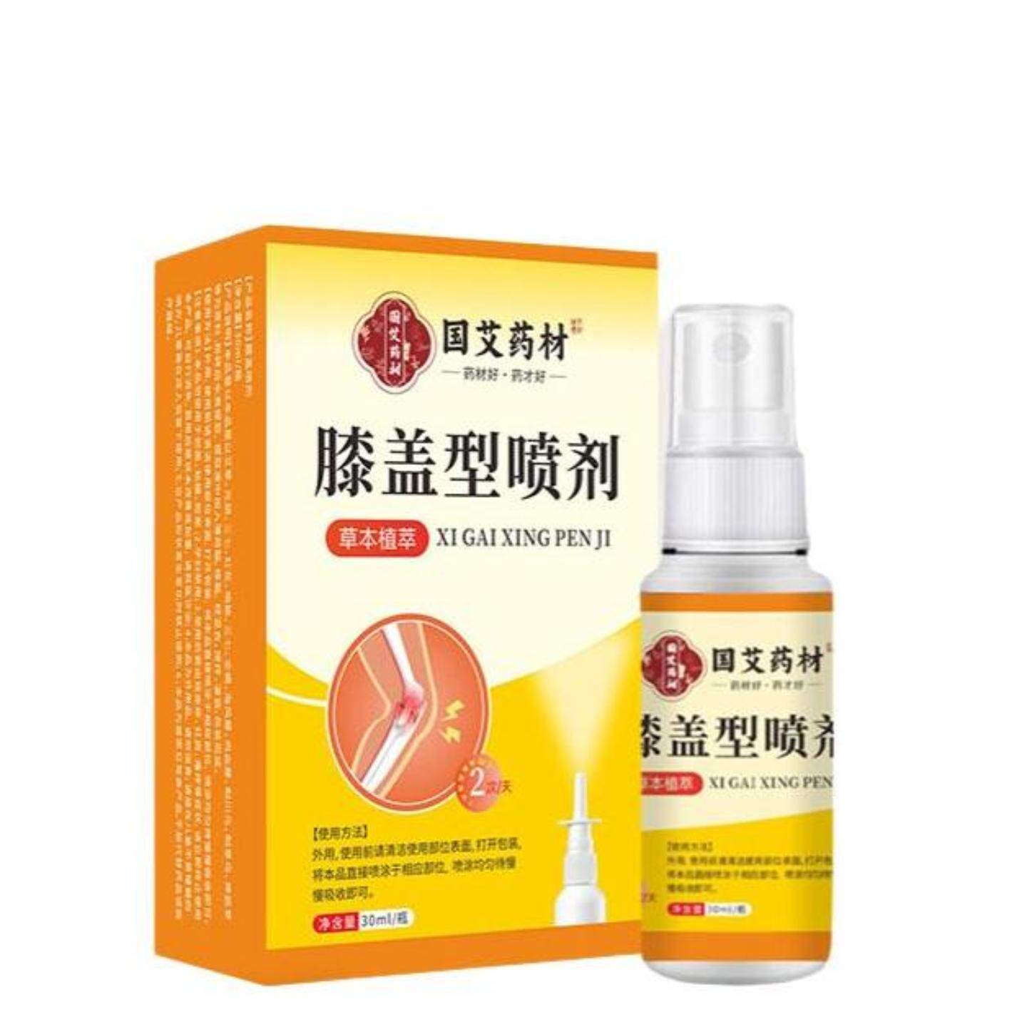 腰椎颈椎膝盖关节专用喷剂草本