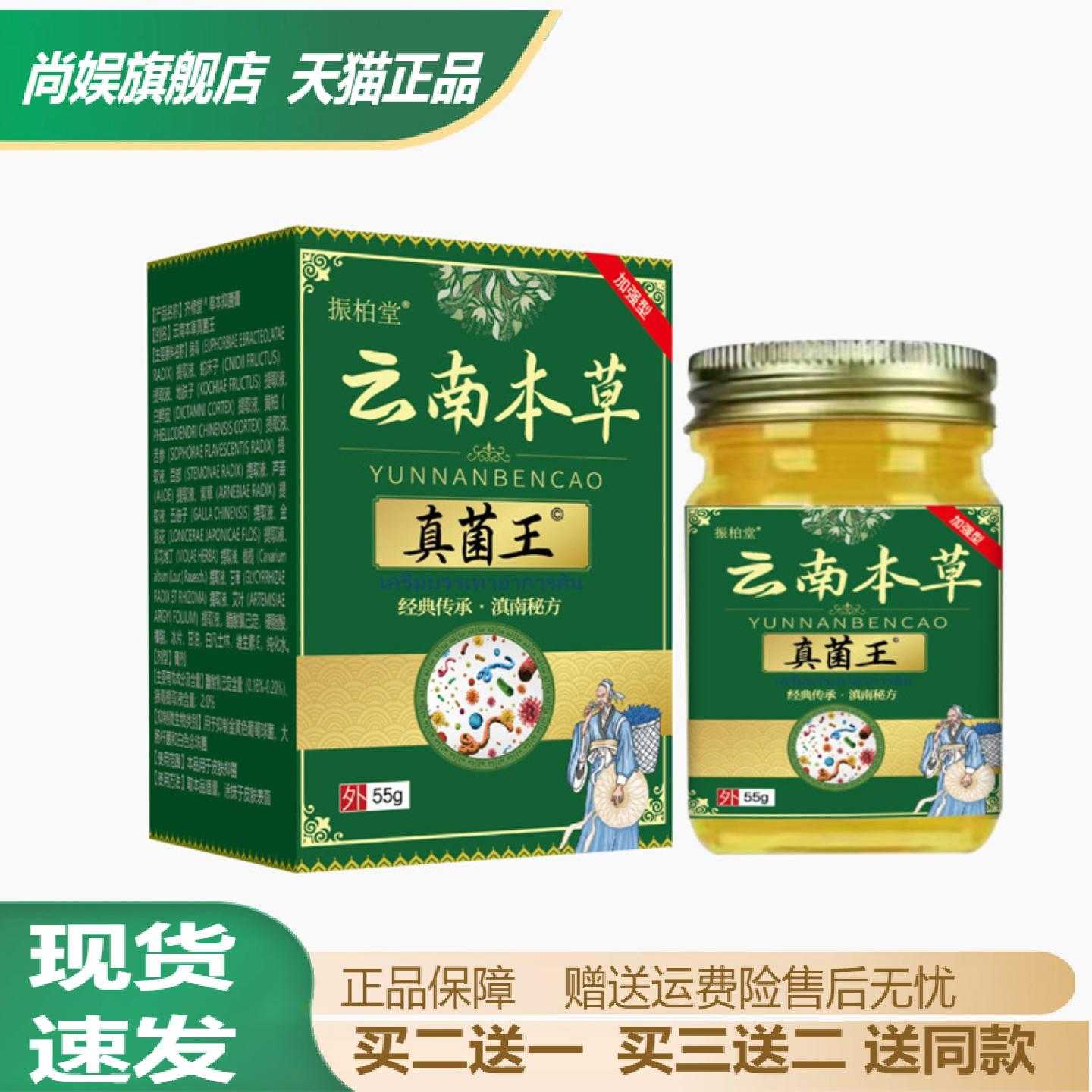 云南本草手足脱皮膏专治季节性