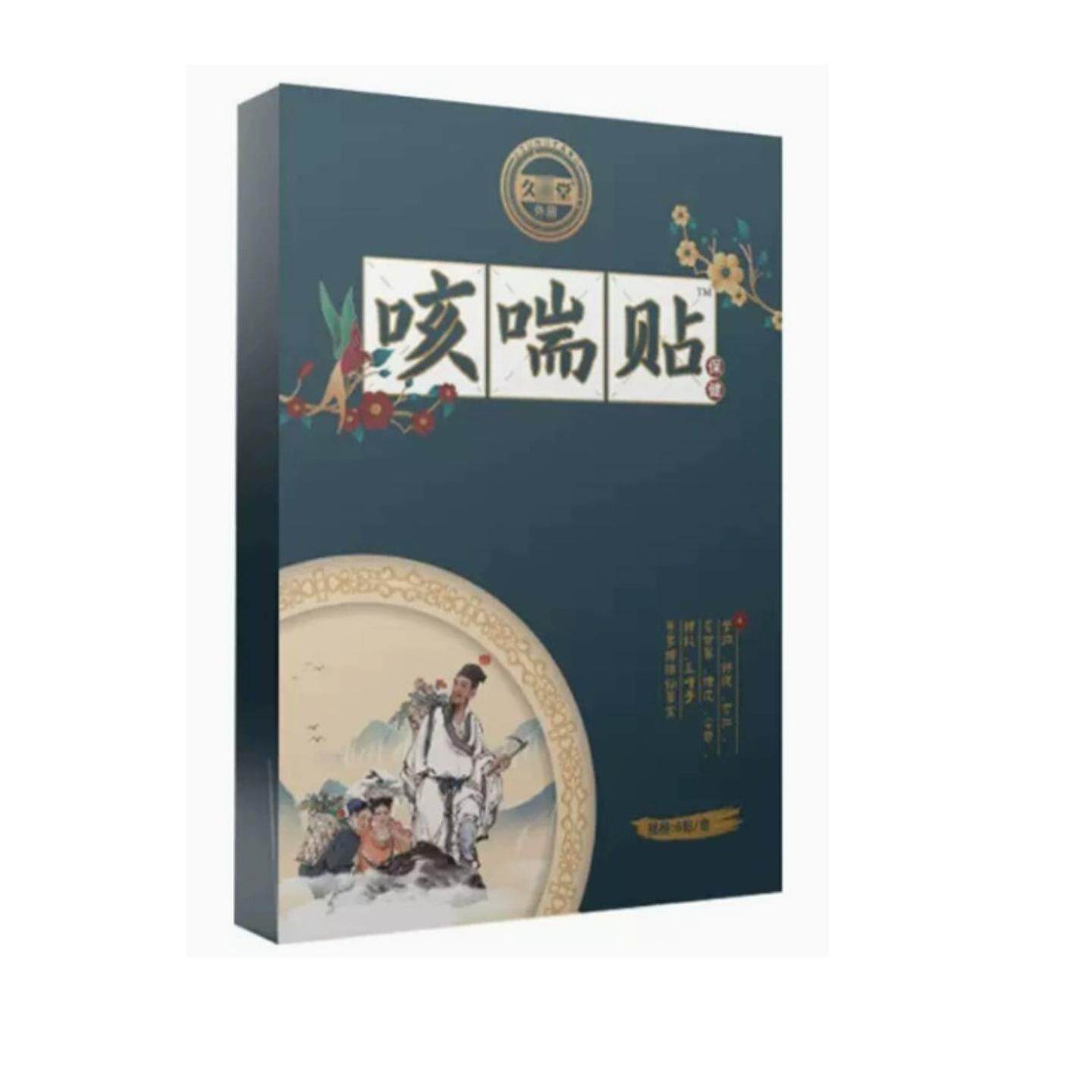 久本堂咳喘贴小儿蜂蜜款专为儿童