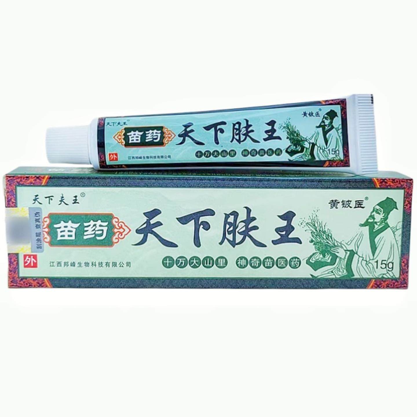 黄铍医天下夫王草本乳膏皮肤瘙痒蚊虫叮咬外用护理软膏温和呵护