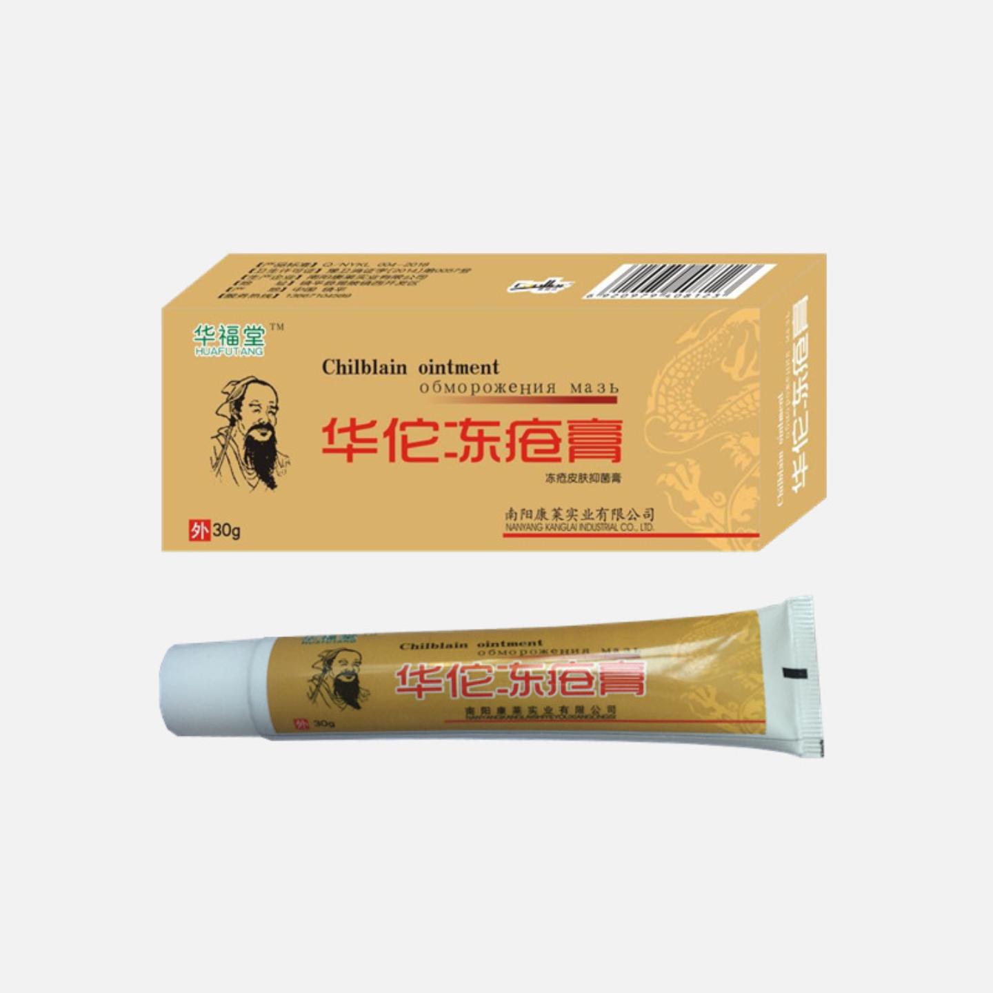 冬季华佗冻疮膏专护手足干裂脱皮