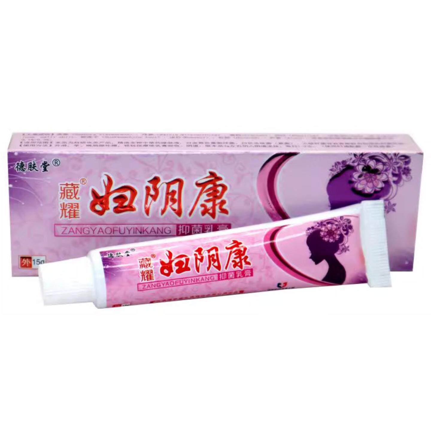 正品德肤堂妇阴康草本乳膏女性