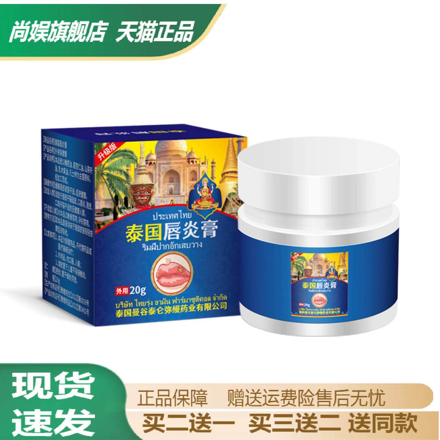 泰仑弥缦唇部修复滋润护理霜
