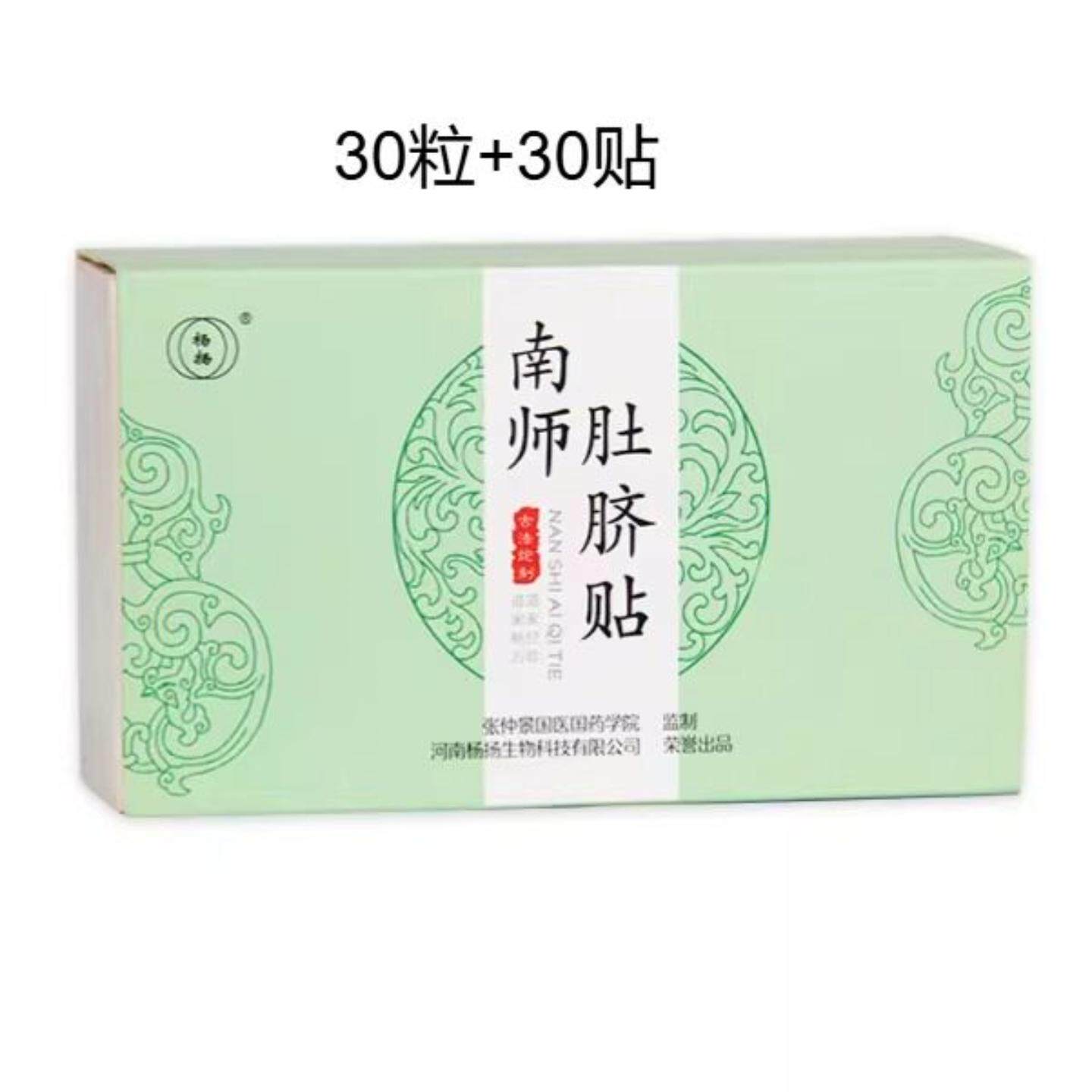 肚脐贴艾草艾绒桂圆花椒湿小灸丸