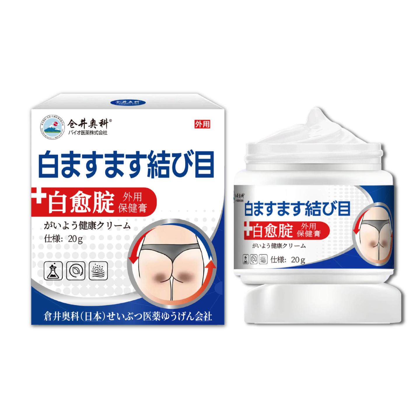 仓井奥科白愈腚膏专淡腋下臀膝肘