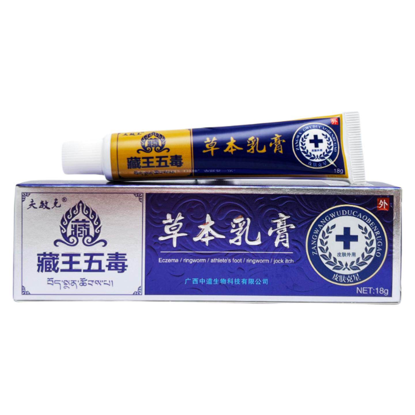 夫敏克藏王五毒草本乳膏18g身体皮肤瘙痒小水泡蚊虫叮咬抑菌膏
