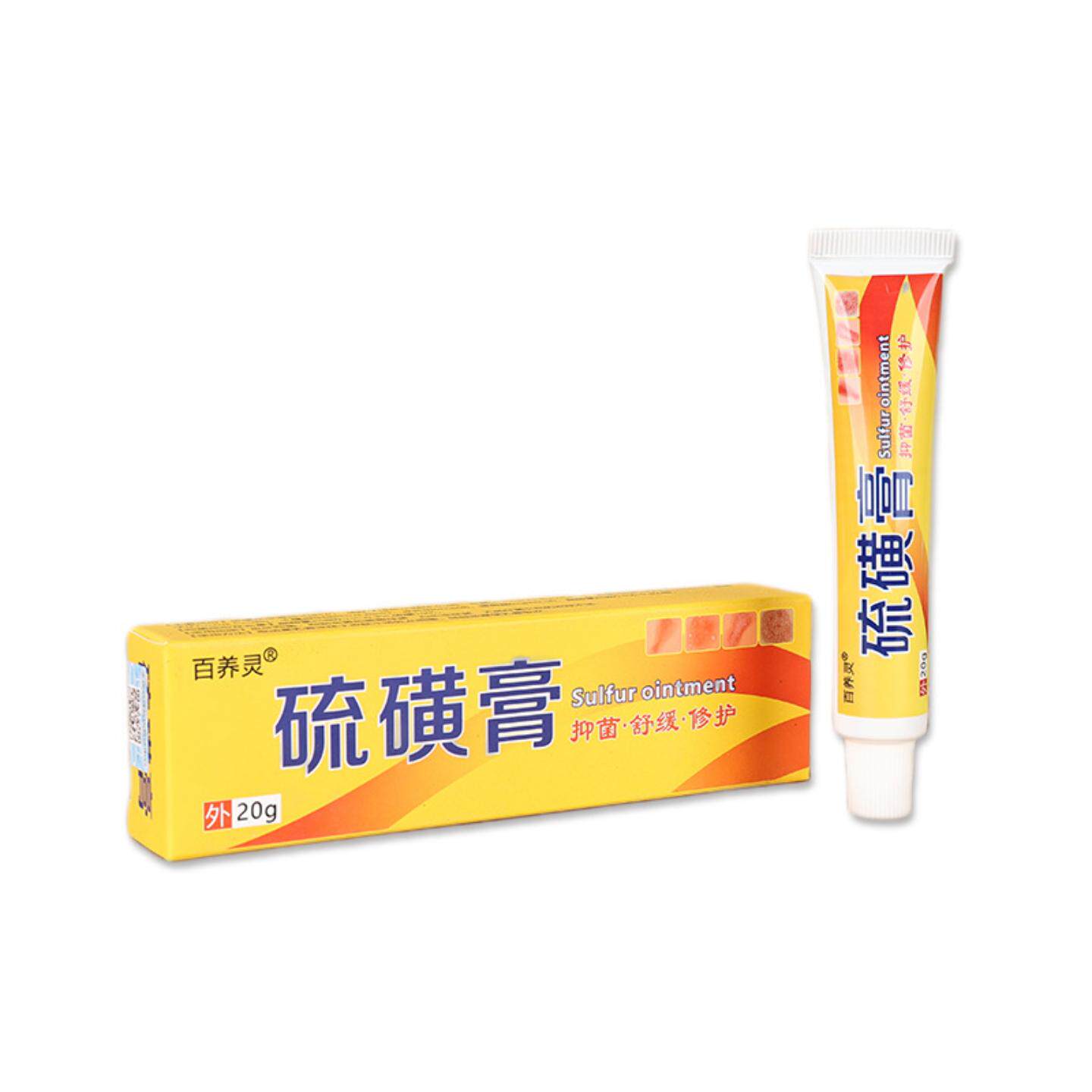 硫磺软膏缓解瘙痒抑菌祛真菌保湿
