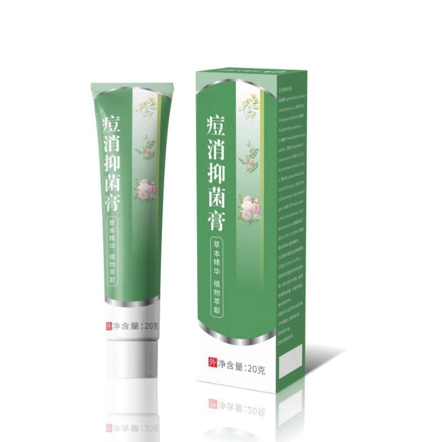 痘消抑菌膏额头痘痘闭口粉刺小疙瘩抑菌膏男女学生青春痘座疮痘印