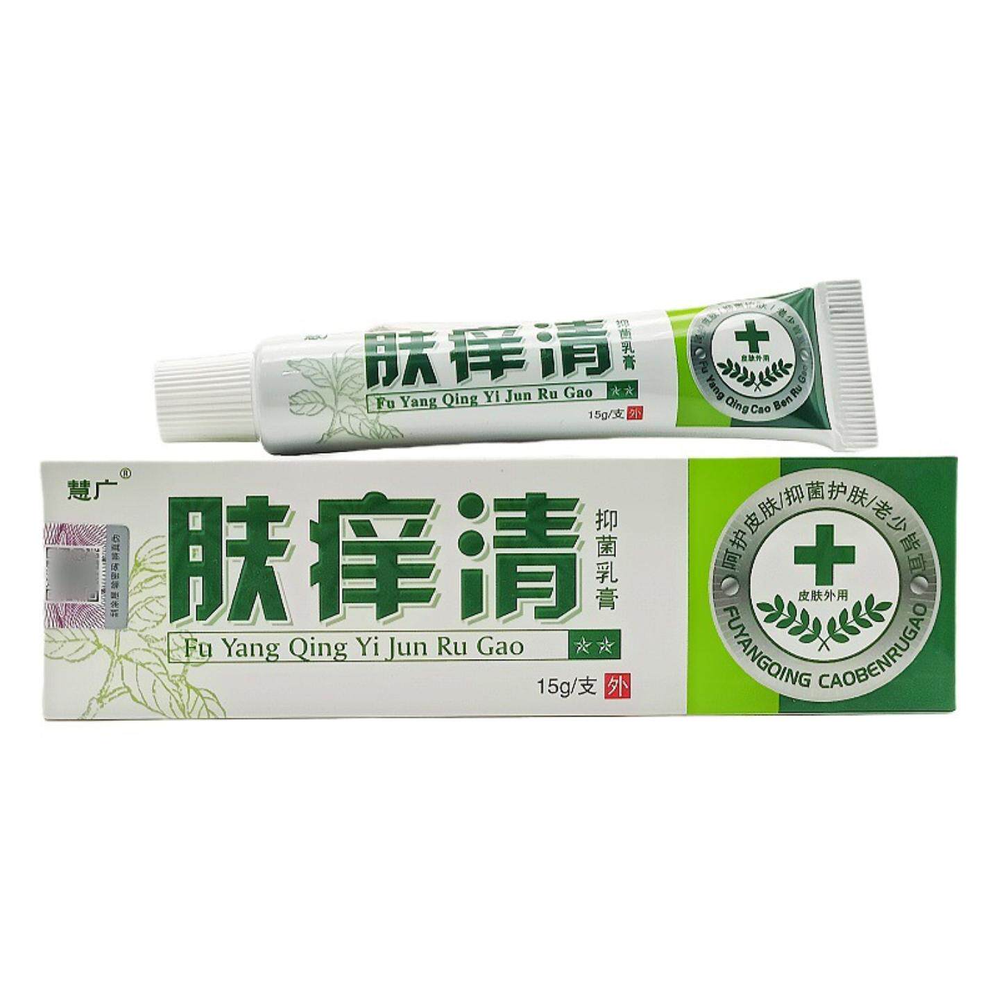 慧广肤痒清乳膏草本植物外用软膏