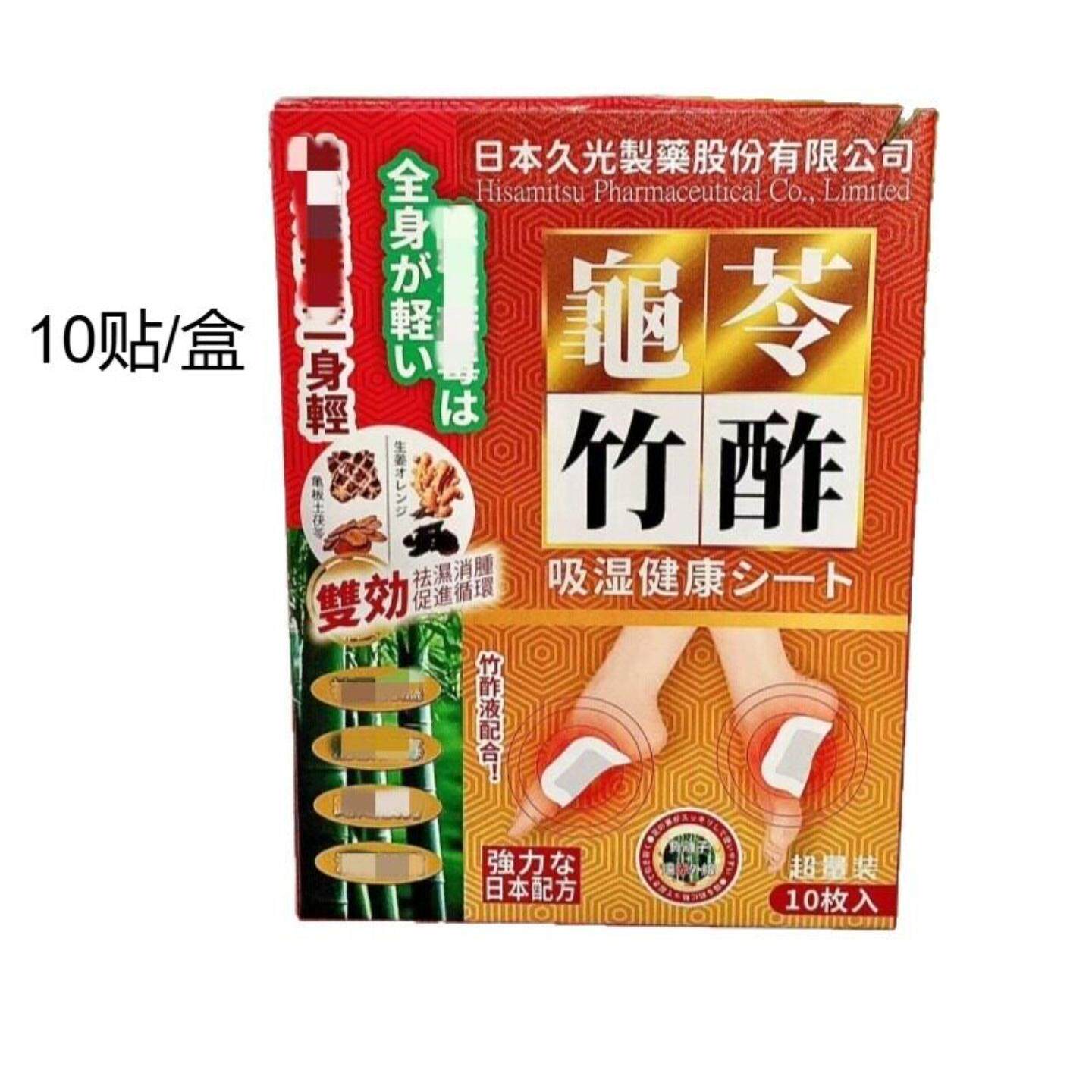 日本久光龟苓竹酢足贴草本植萃