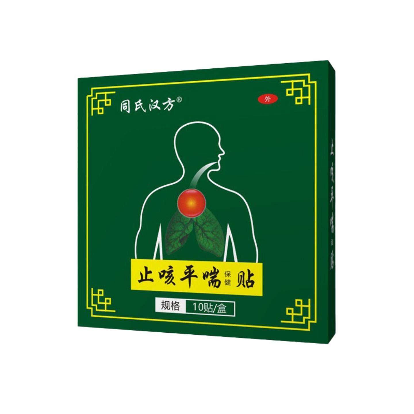 咳喘贴成人老人痰多平喘止咳穴位
