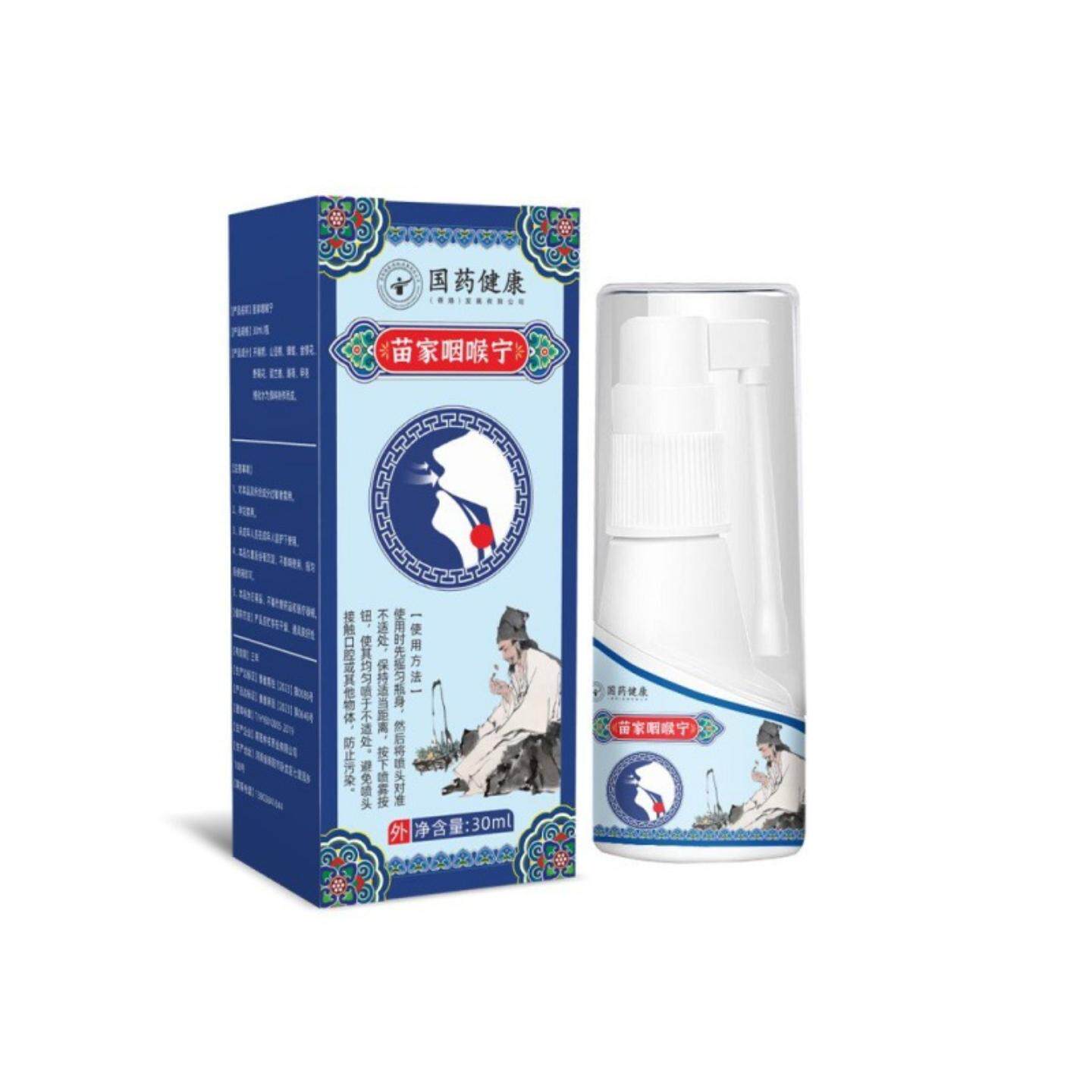 国药健康苗家咽喉宁30ml盒干痒