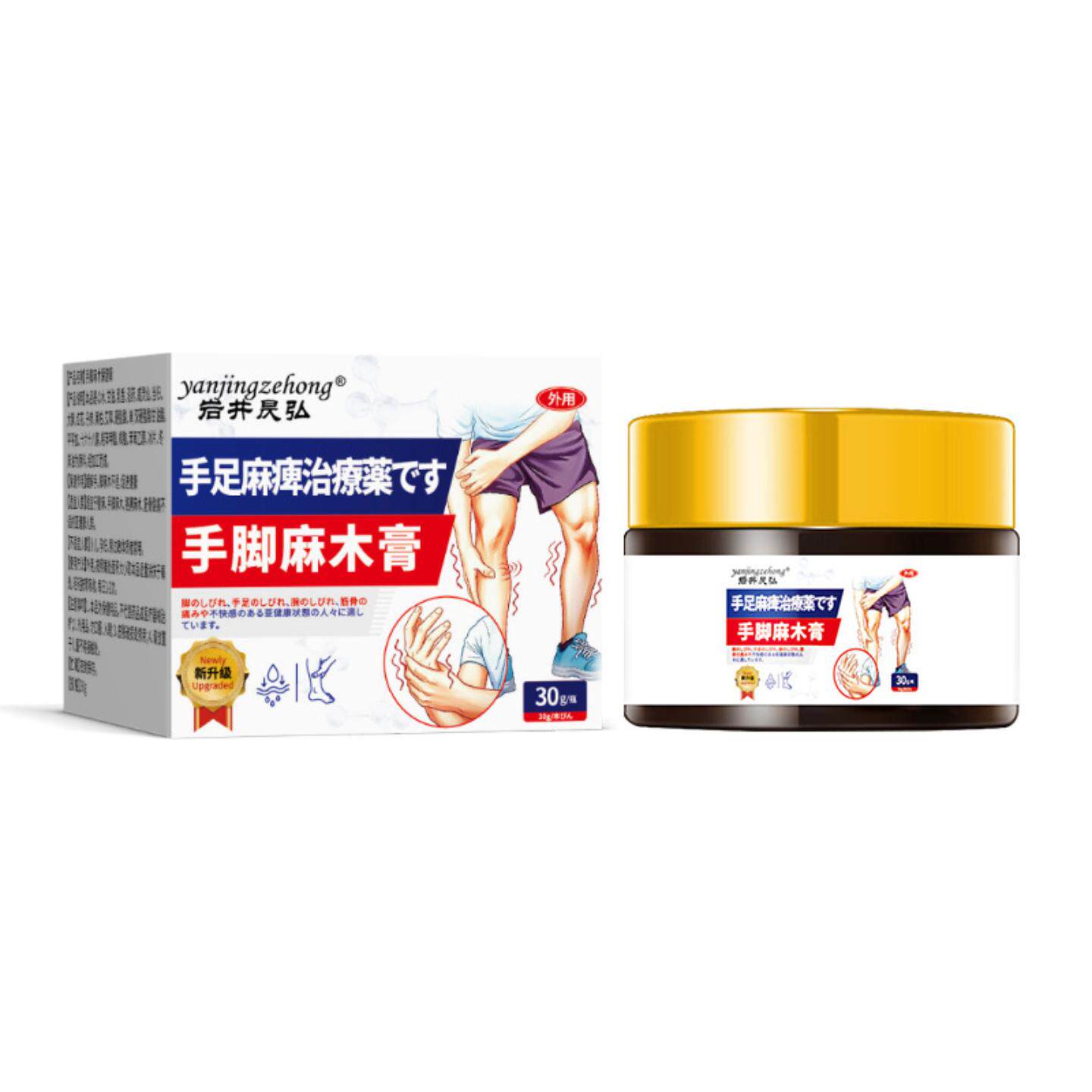 岩井昃弘手脚麻木外用保健膏非