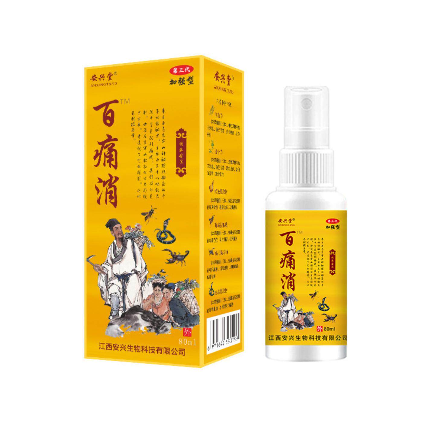 百痛消肩颈腰腿膝盖关节痛喷剂跌打损伤肌肉劳损外用保健油正品
