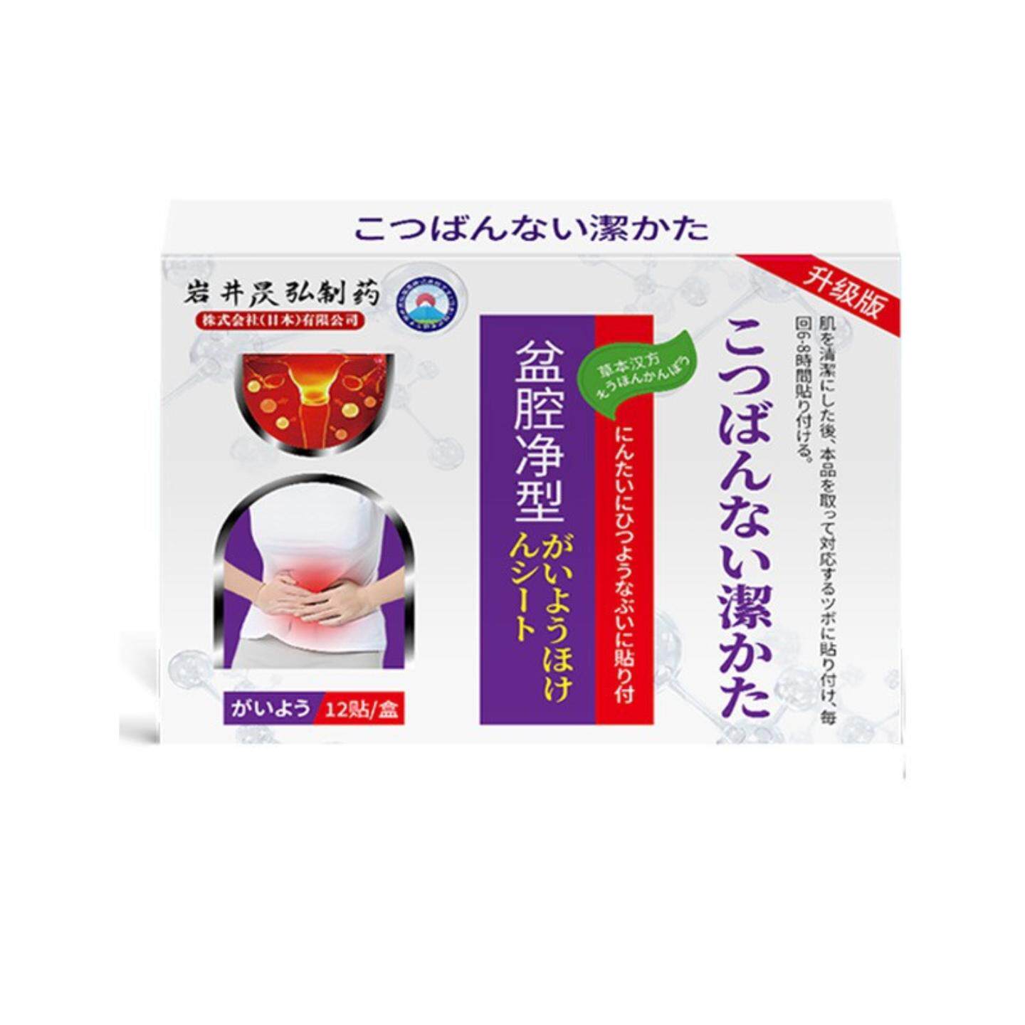 岩井昃弘盆腔贴缓解小腹胀痛腰骶