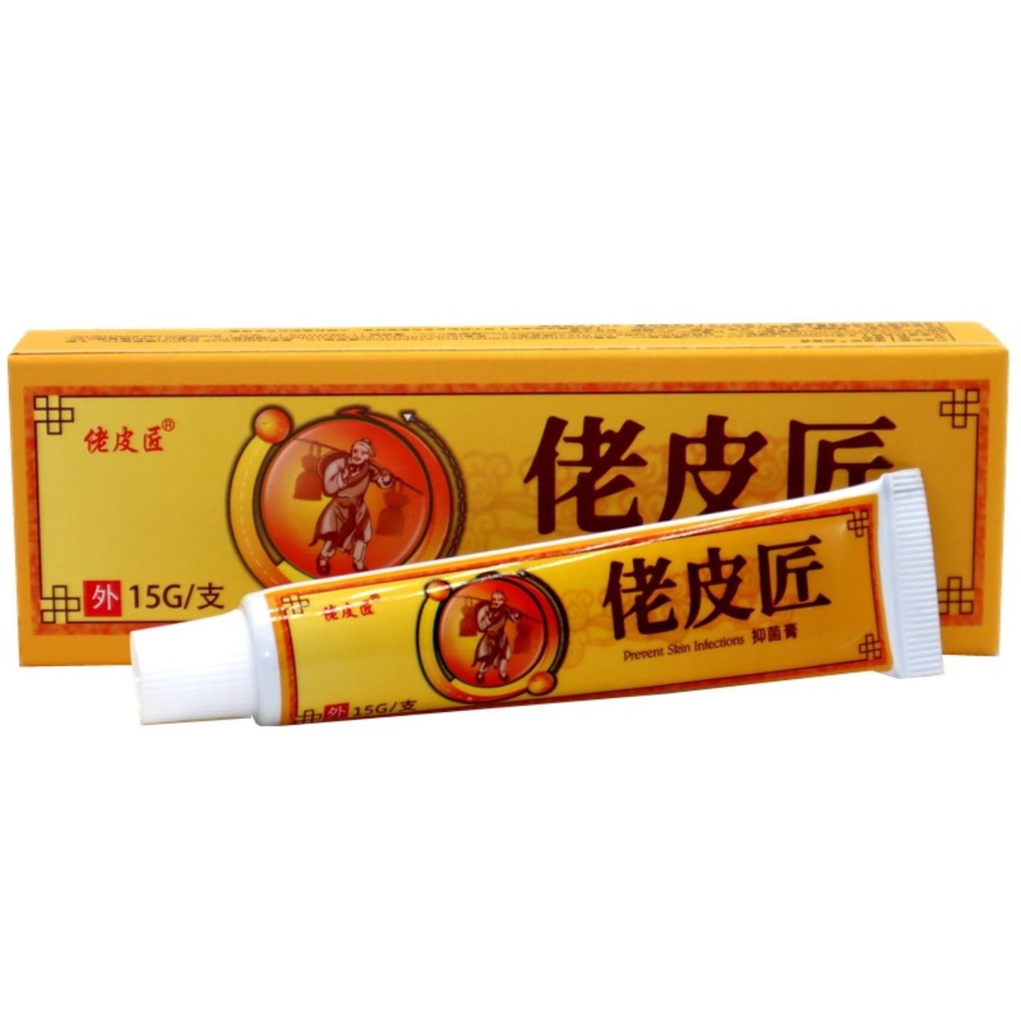 老皮匠草本乳膏专护成人皮肤瘙痒