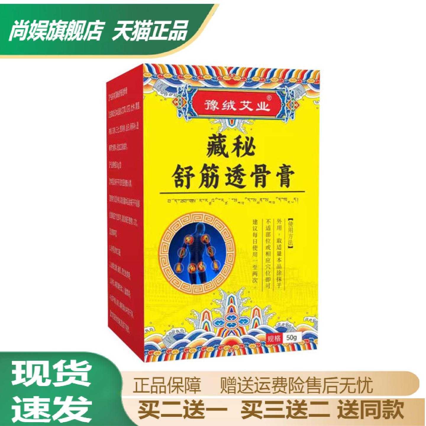 藏秘舒筋透骨膏艾灸护理颈肩腰膝