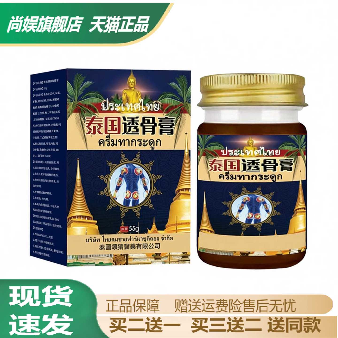 透骨膏舒缓颈肩腰腿足关节痛外用