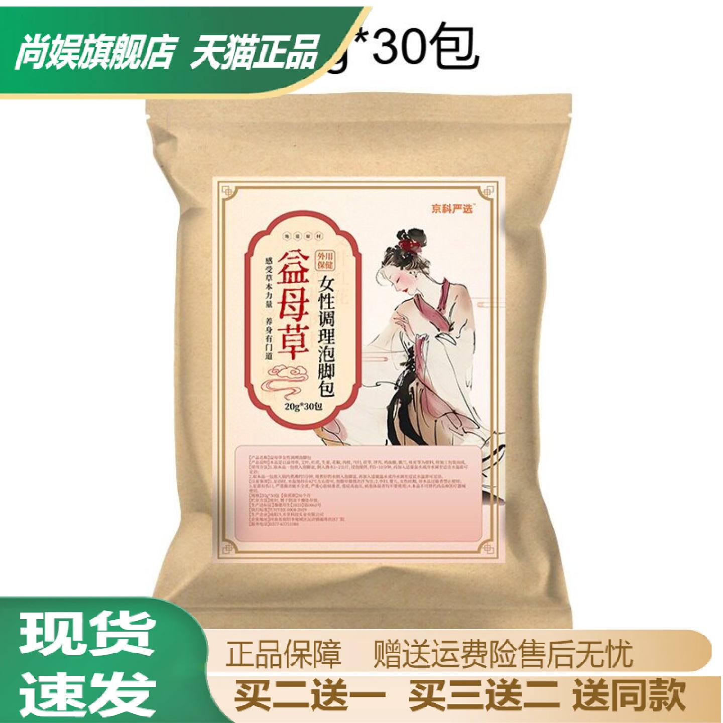 益母草艾草十二味泡脚包女性