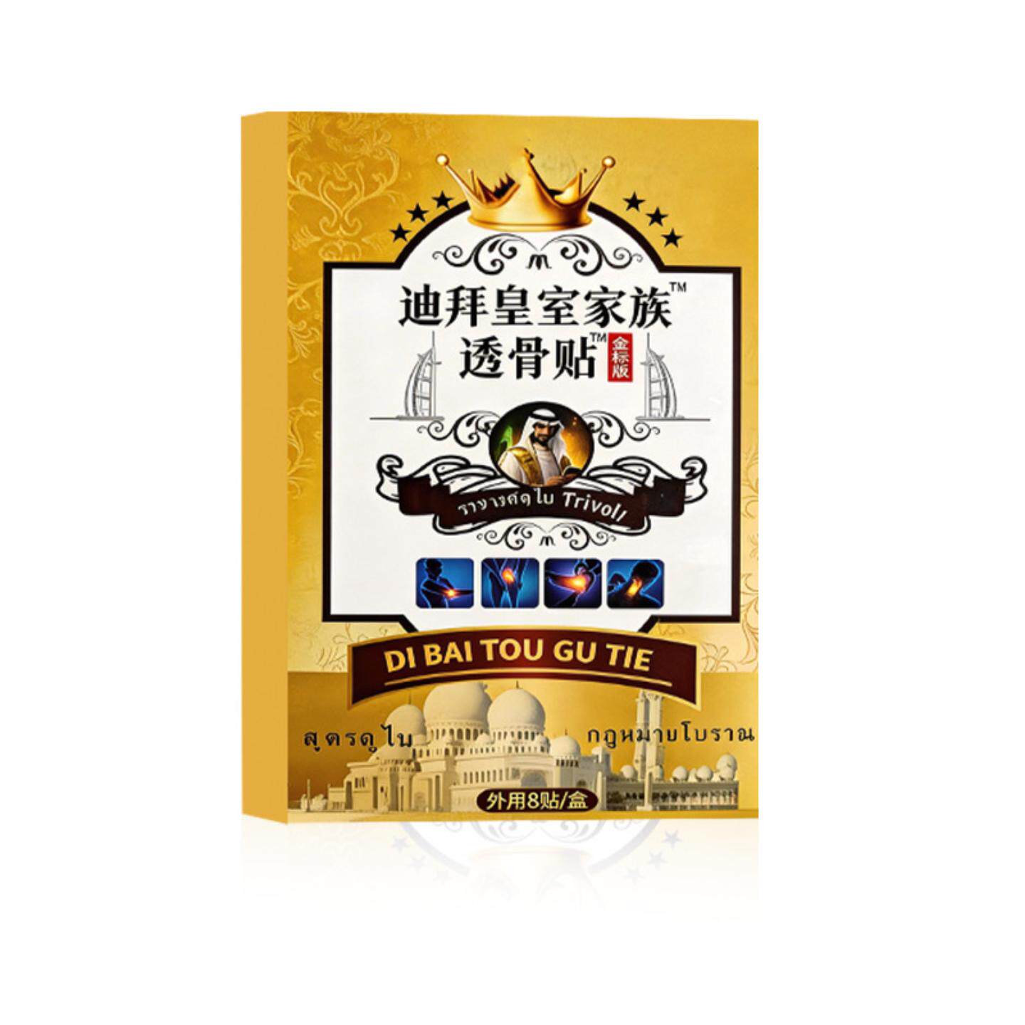 迪拜皇室透骨贴艾灸贴温灸贴颈肩腰腿膝盖贴舒缓草本渗透草本精华