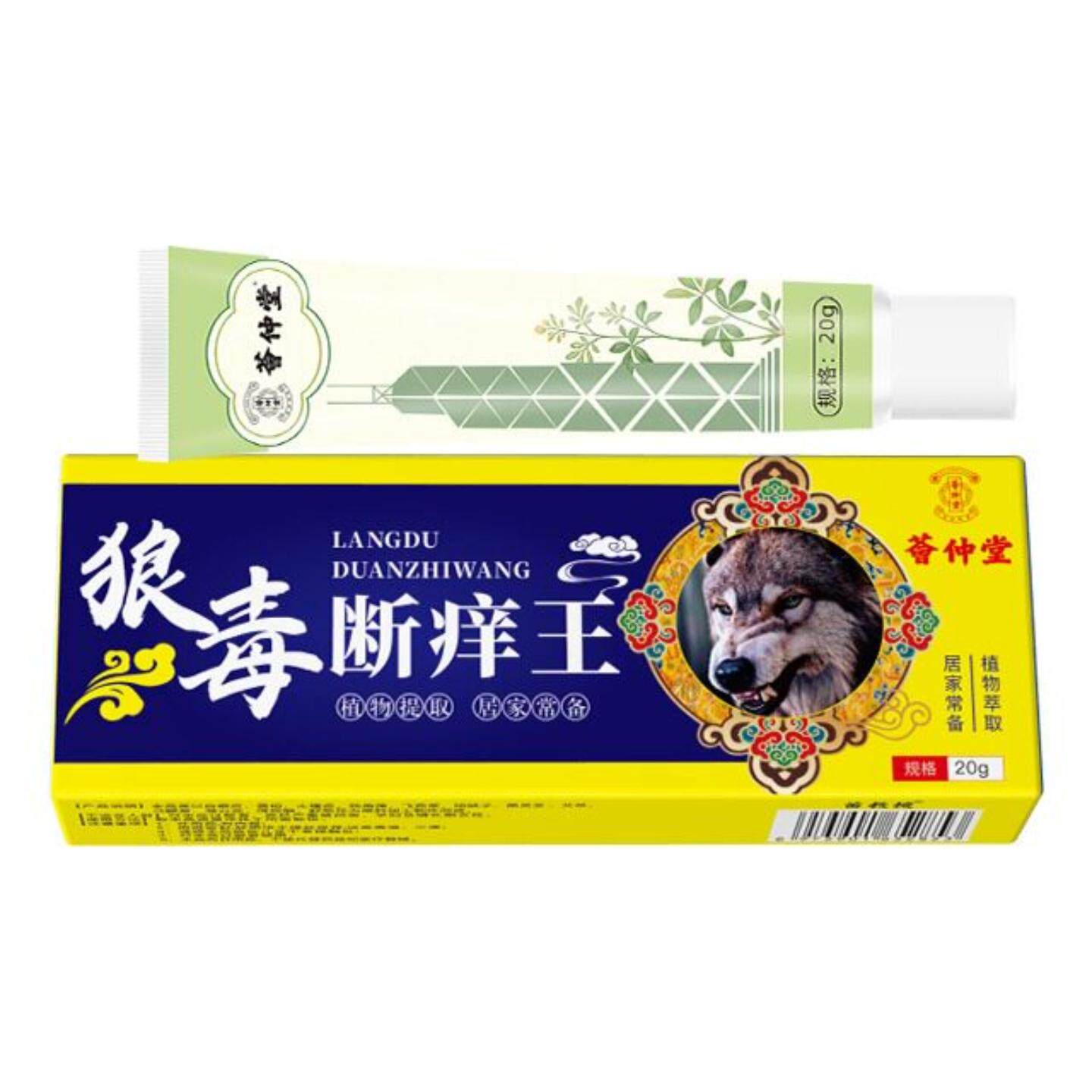 荟仲堂狼毒断痒王痒不适膏百草药膏断痒膏皮肤痒外用草本膏