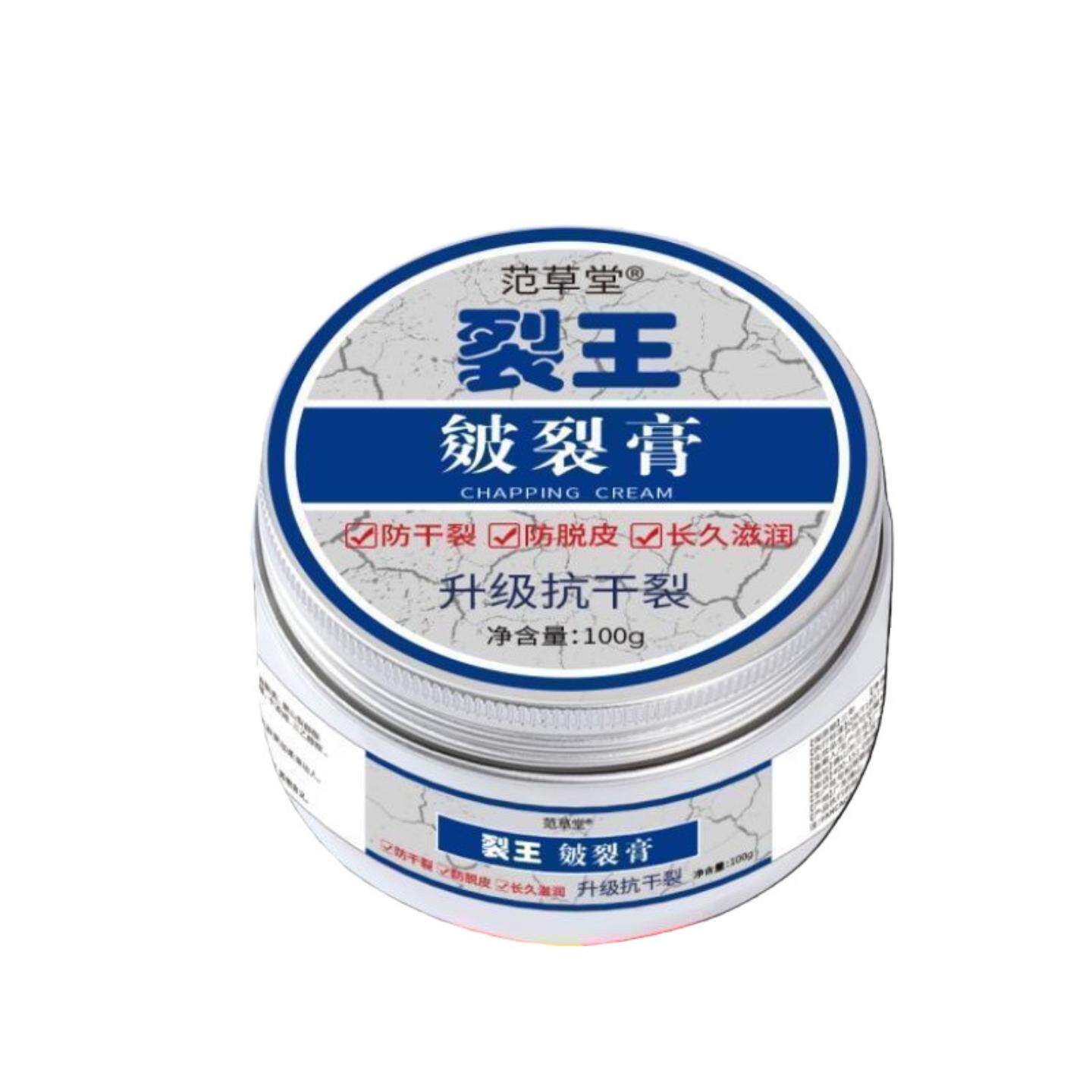 范草堂皲裂膏马油保湿修护霜专治