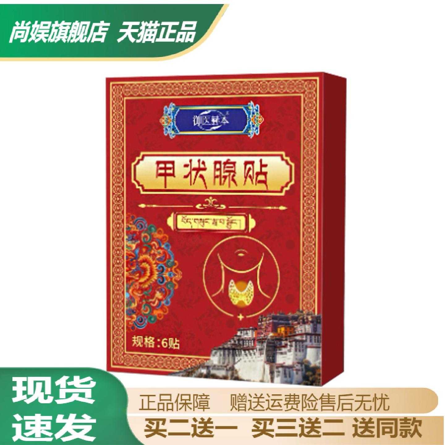 御医赫本甲状腺专用艾草温灸贴
