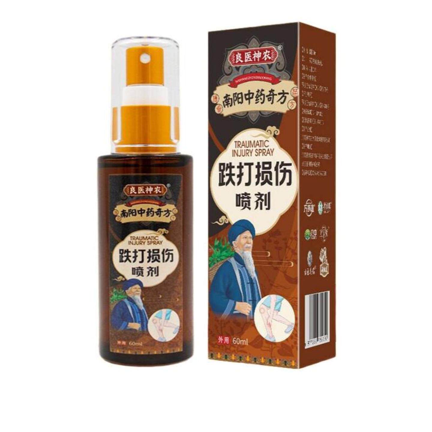 跌打扭伤喷雾关节肌肉酸痛舒缓