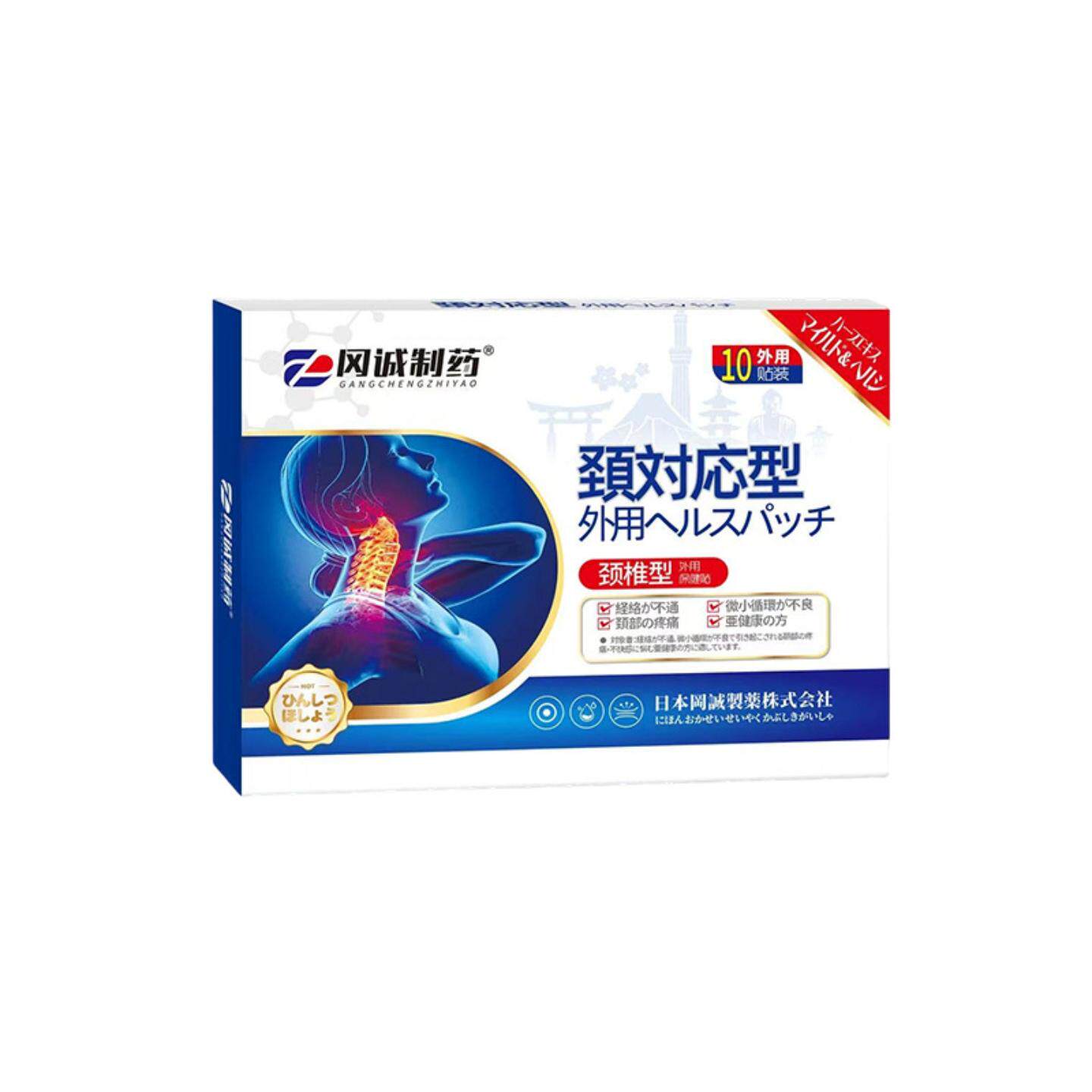 颈椎型外用贴发热颈椎腰椎膝盖酸痛关节热敷贴颈部僵硬鼓包痛贴