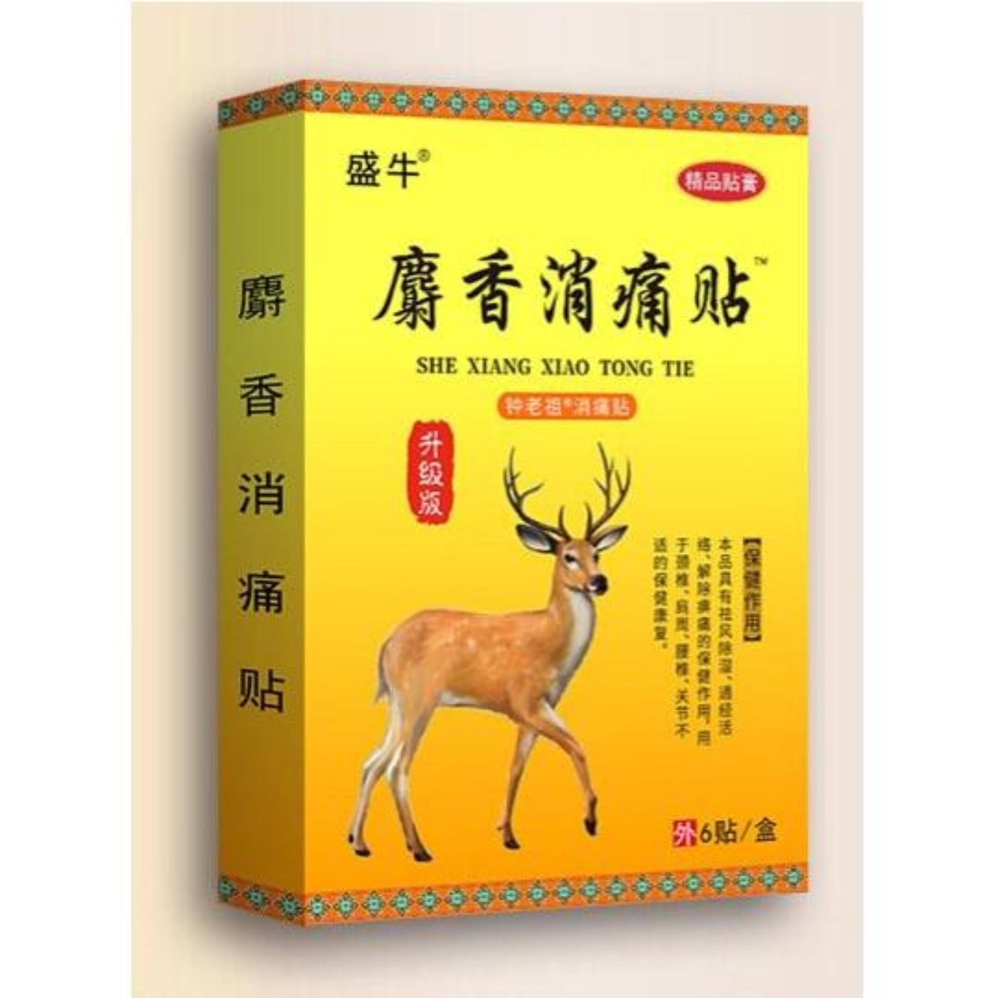 盛牛麝香消痛贴中老年专用外用